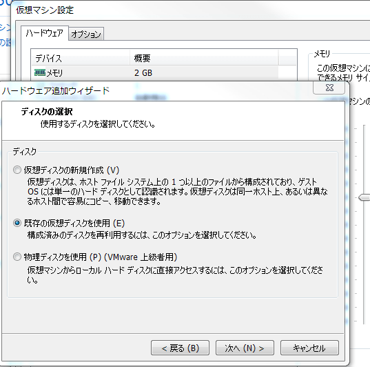 Xpの物理pc実行環境を仮想マシンとして保存 Planetleaf Com Lab