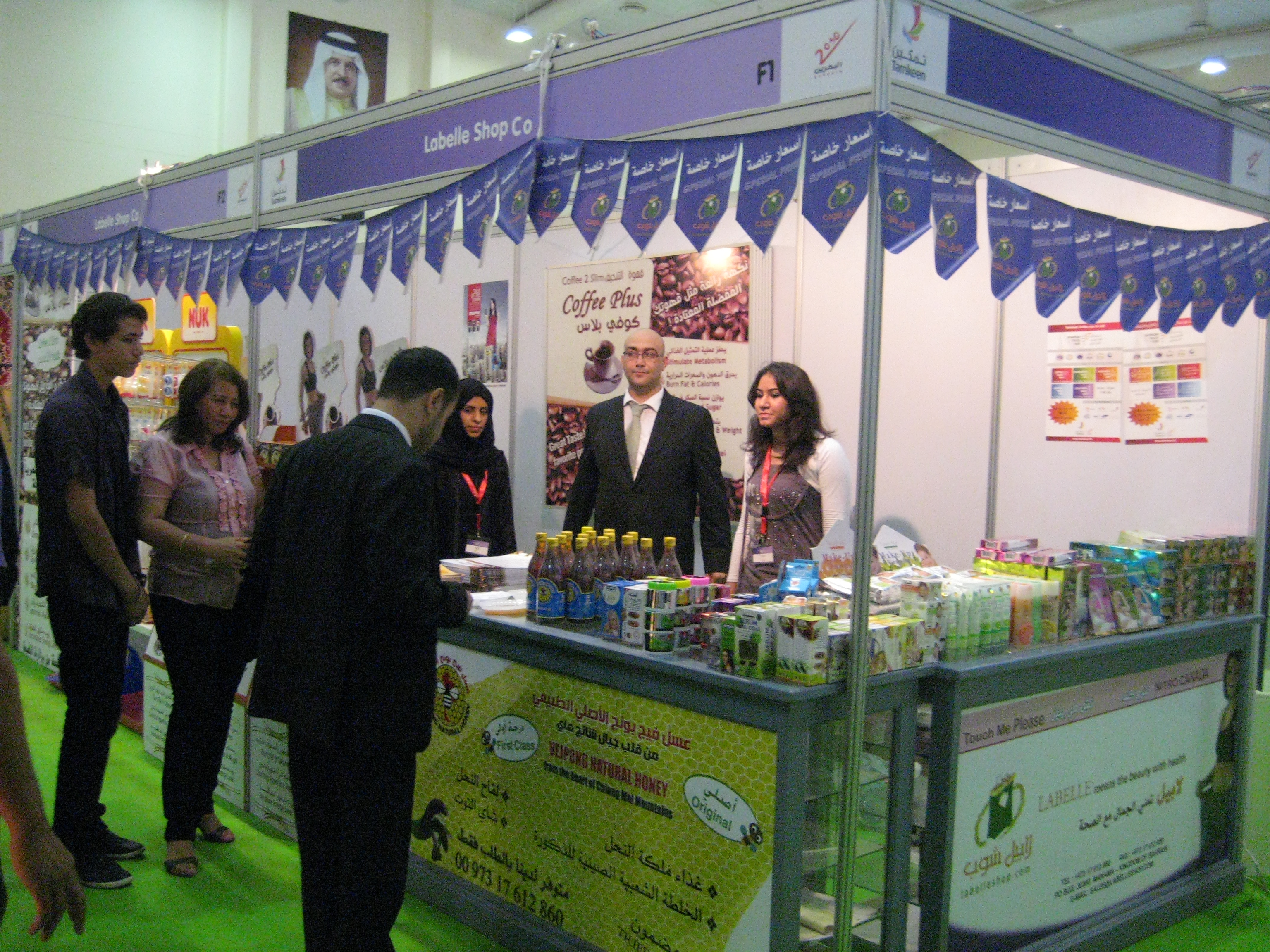 SOUTHERN TRADE FAIR BAHRAIN Labelle Group