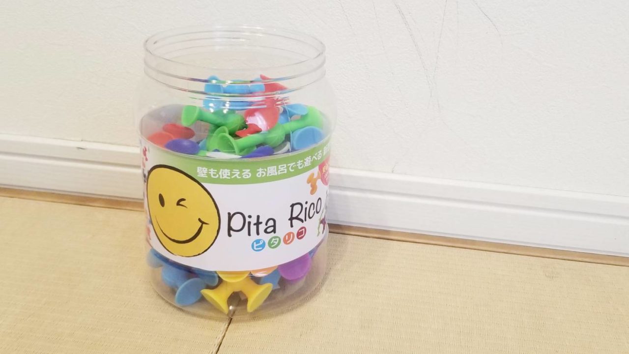 知育おもちゃ「ピタリコ」で遊んでみた口コミ！子供の発想力が豊かになる？｜らぼぴっくこむ