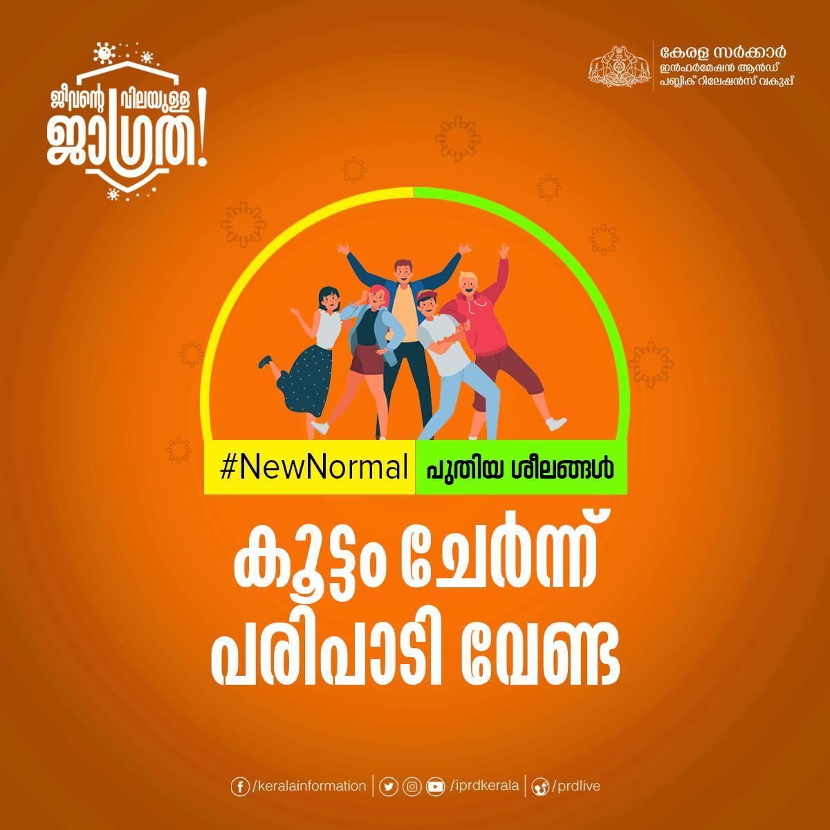 Kerala Labour Welfare Fund Board