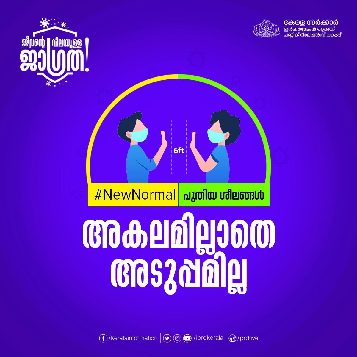 Kerala Labour Welfare Fund Board