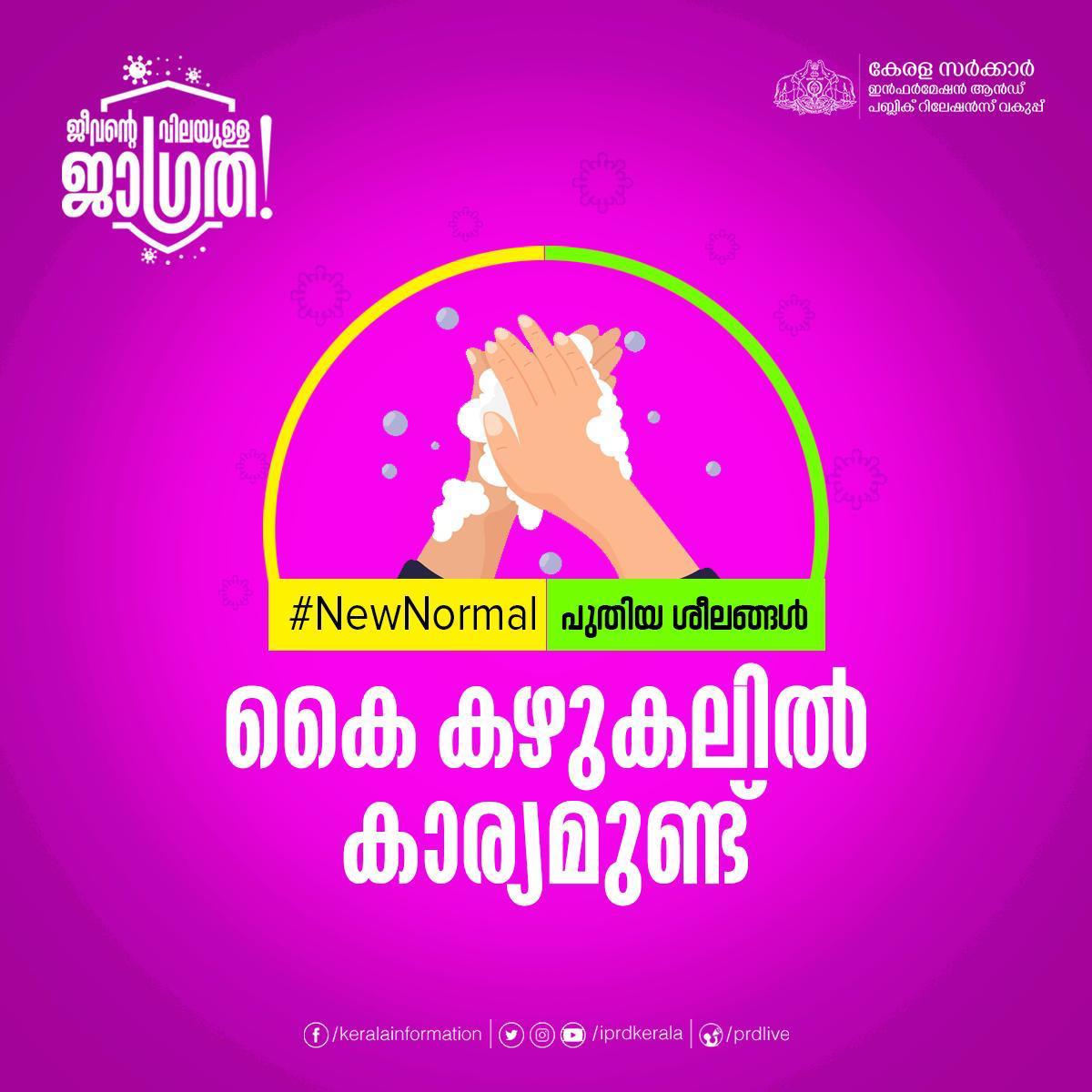 Kerala Labour Welfare Fund Board