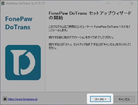 iPhone・Android・PC間で簡単にデータ転送できるソフト「FonePaw DoTrans」レビュー labtechsnotes