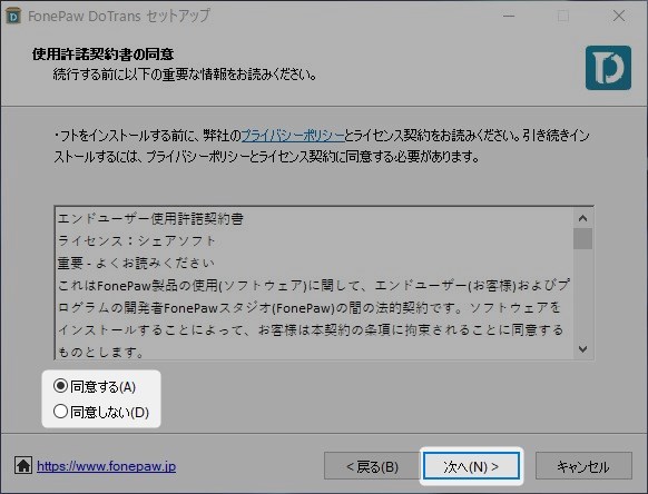 iPhone・Android・PC間で簡単にデータ転送できるソフト「FonePaw DoTrans」レビュー labtechsnotes