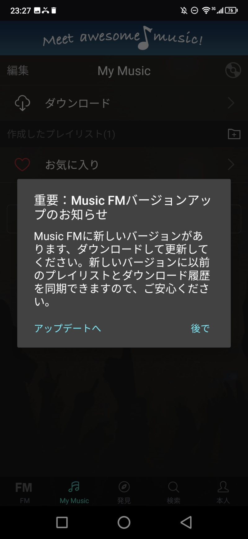 【Android版】Music FMのダウンロード方法と使い方まとめ【2020年最新版】 labtechsnotes