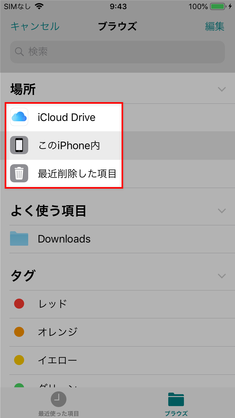 AltStoreの使い方と各種機能まとめ｜IPAファイルのインストール・アプリの自動再署名で7日間問題解決など【Windows