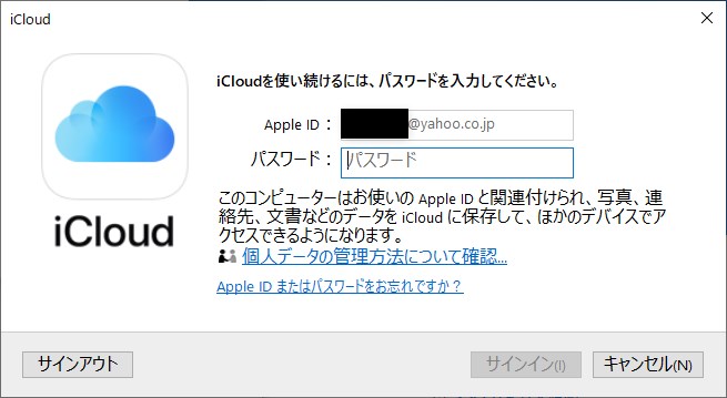 AltStoreの使い方と各種機能まとめ｜IPAファイルのインストール・アプリの自動再署名で7日間問題解決など【Windows