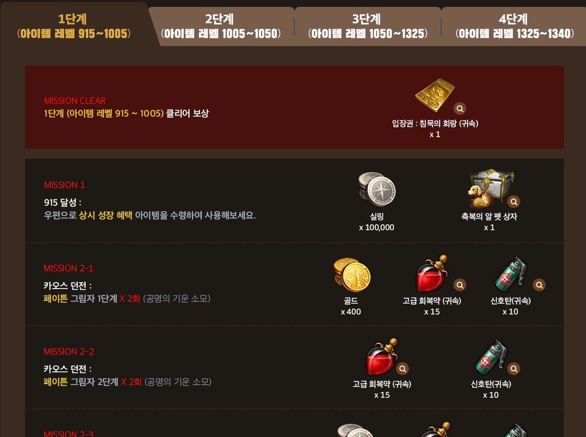 [KR] Jumping Ticket & Express Missions Get to South Bern fast! Lost