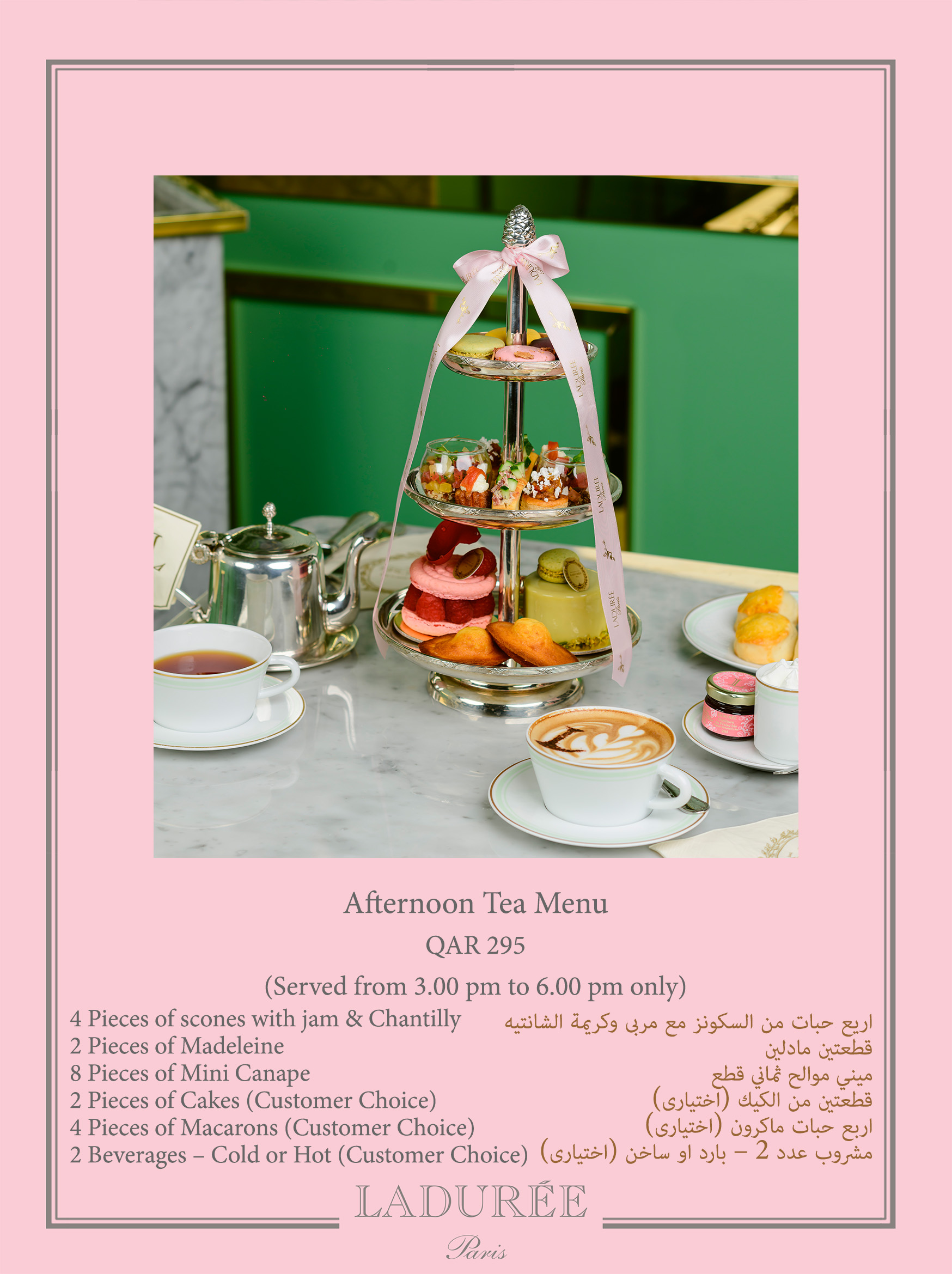Afternoon Tea Laduree Qatar