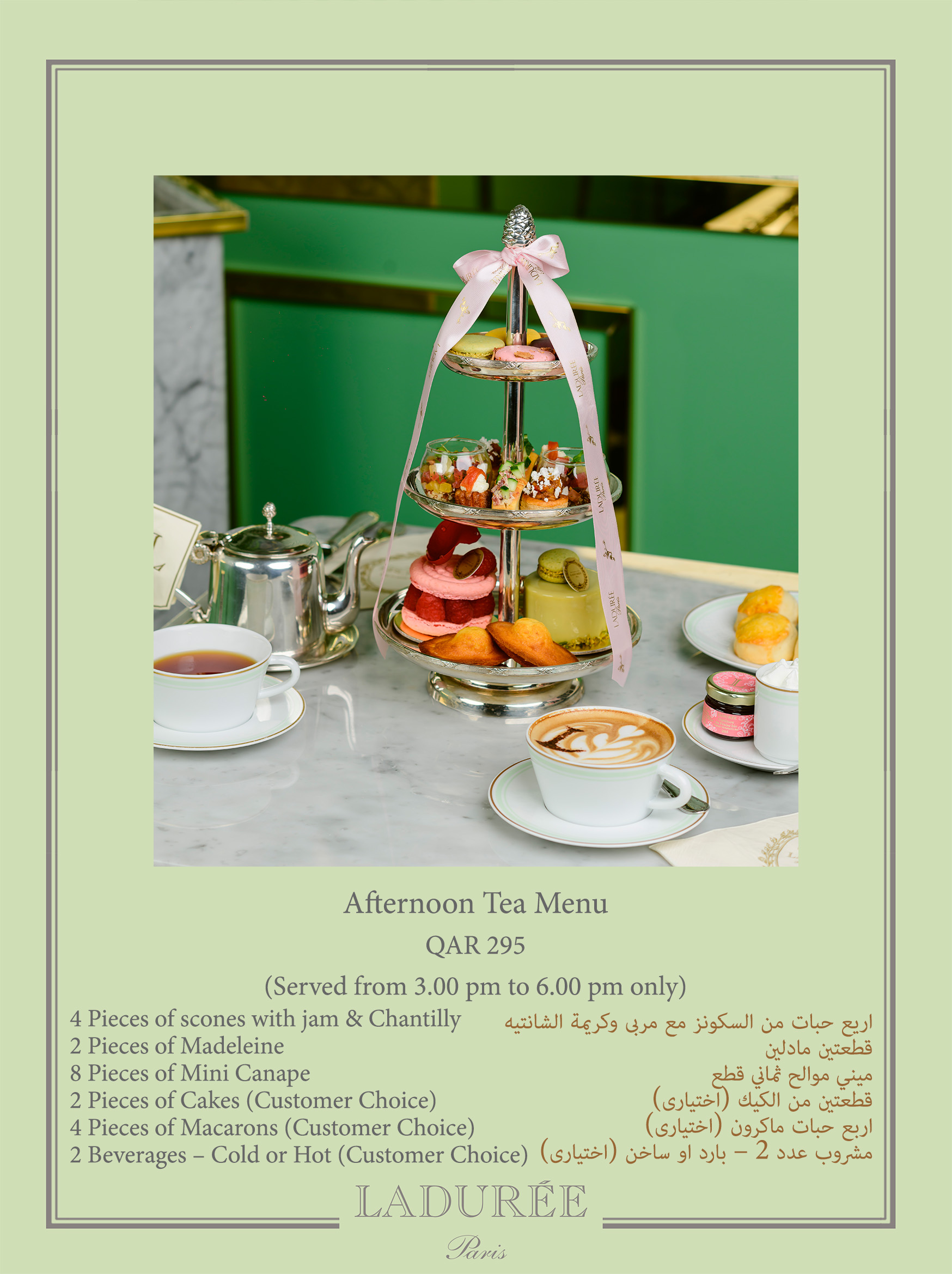 Afternoon Tea Laduree Qatar