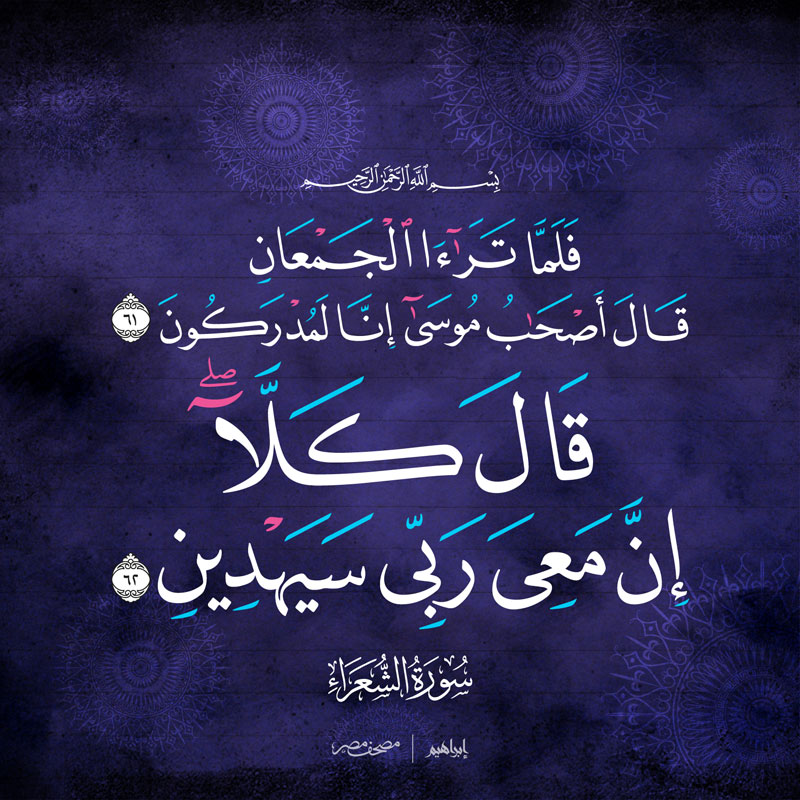 صور ايات قرانية جميلة ليدي بيرد
