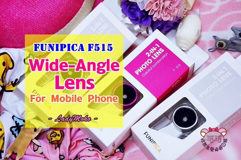 手機專用廣角鏡開箱推薦》無暗角無黑點畫面超清晰，不買後悔用了離不開之真心推薦！FUNIPICA F515 0.36x超廣角+15x微距2in1