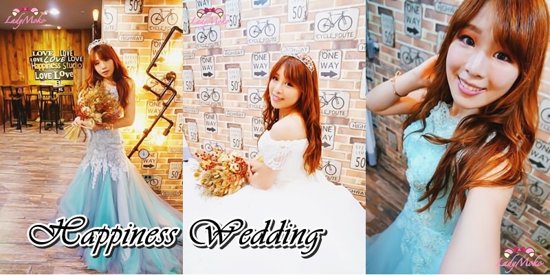 台北婚紗禮服試穿》幸福感婚紗攝影工作室,夢幻高質感 款式選擇超多