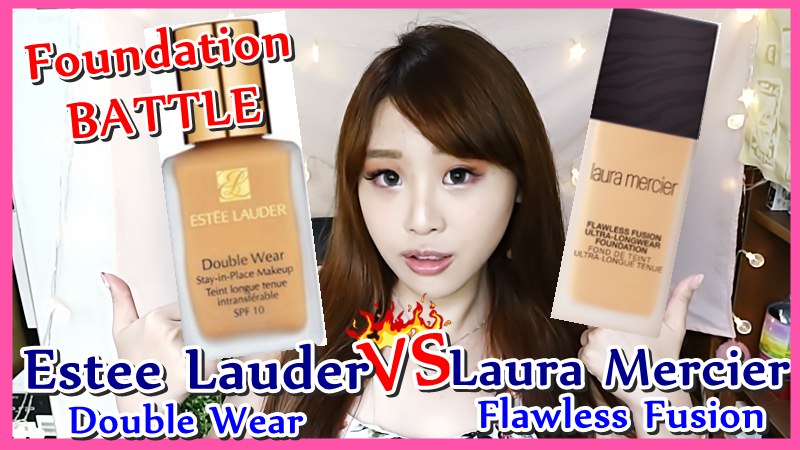 粉底液激烈實測PK！Laura Mercier極限親膚 VS Estee Lauder粉持久,究竟誰是底妝霸主?