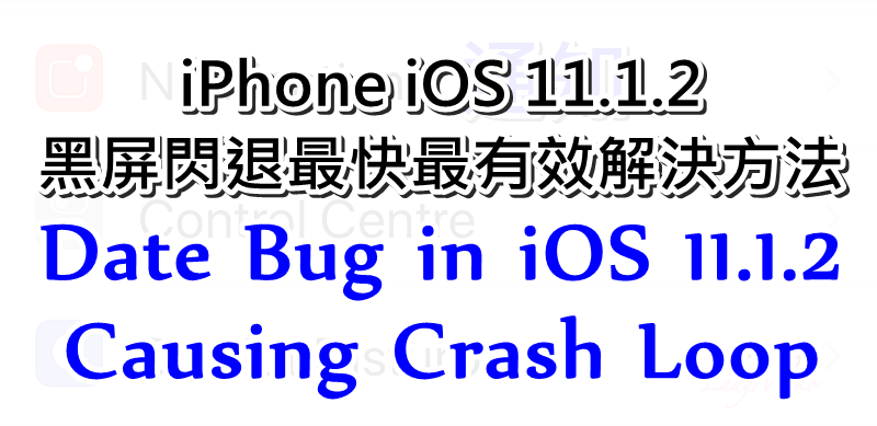 iPhone黑屏閃退最快最有效解決方法,iPhoneX和iPhone6都已正常使用