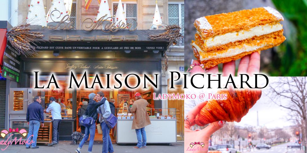 巴黎甜點推薦》La Maison Pichard,驚為天人巴黎第一名可頌與千層派