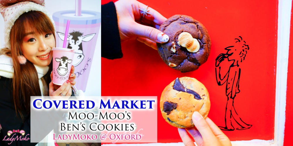牛津必吃必逛Covered Market,吃Ben’s Cookies喝Moo-Moo’s果昔=夢幻組合