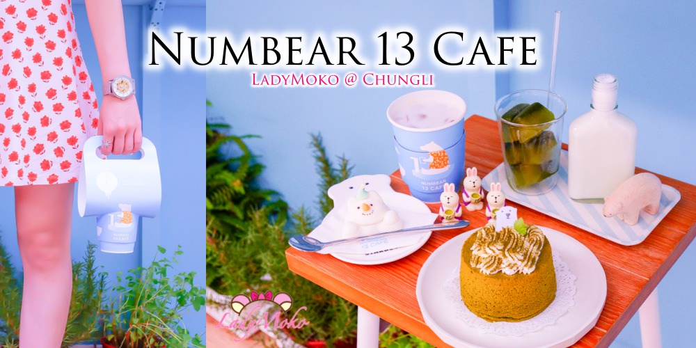 中原夜市美食》Numbear 13 Cafe,超可愛北極熊咖啡廳,療癒系抹茶咖啡飲品推薦