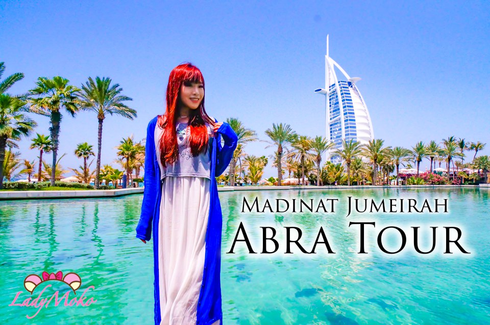 杜拜景點》Madinat Jumeirah運河遊船Abra Tour,絕對值得！