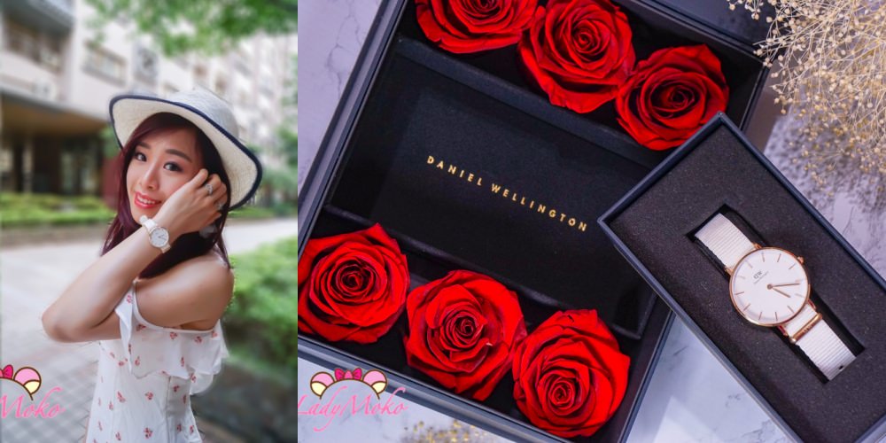 DW手錶七夕情人節超美玫瑰花禮盒限時限量發售,85折折扣碼lovedach