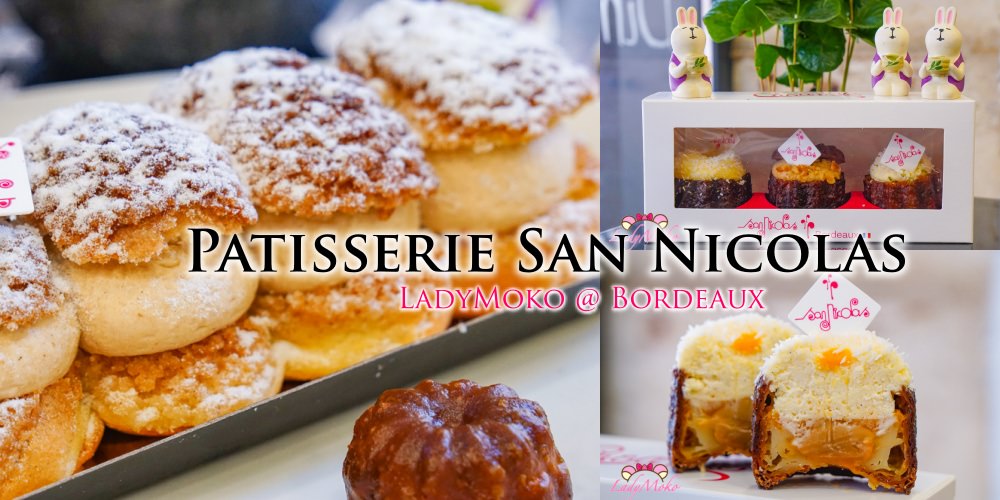 Patisserie San Nicolas｜Bordeaux波爾多可麗露推薦,餡料填好填滿的超豐富口味填餡可麗露