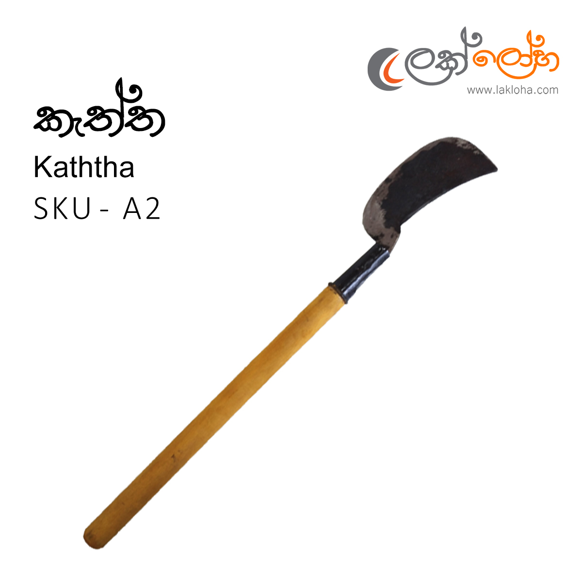 Kaththa කැත්ත