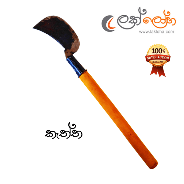 Kaththa කැත්ත