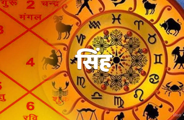 सिंह, राशि रत्न, Lion, Rashi Ratna, Zodiac Stones, सिंह राशि वाले जातक