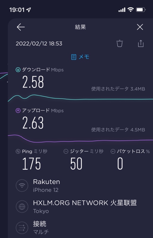 光ファイバを廃止できるか検討 Lamb EDEN