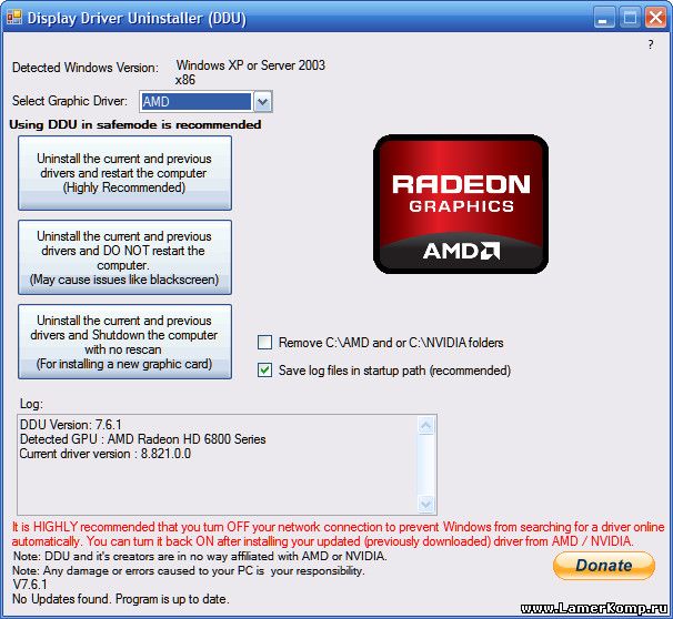 Display Driver Uninstaller 18.0.3.4 скачать бесплатно