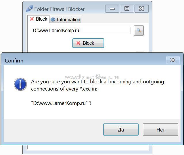 Folder Firewall Blocker 1.2.1 скачать бесплатно