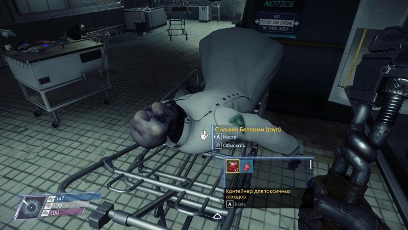 Пропуски и коды от дверей в Prey. Код от склада деталей на электростанции