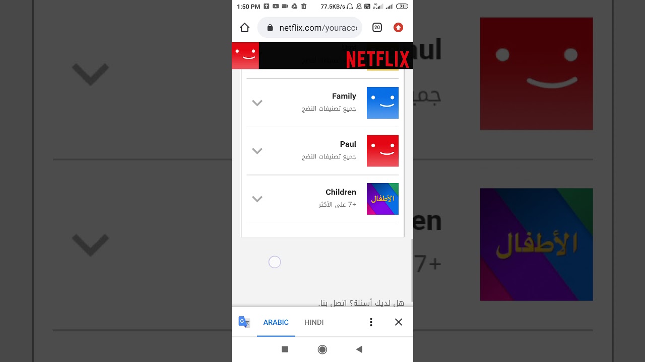 3 Steps To Change Your Netflix Language From Arabic To English