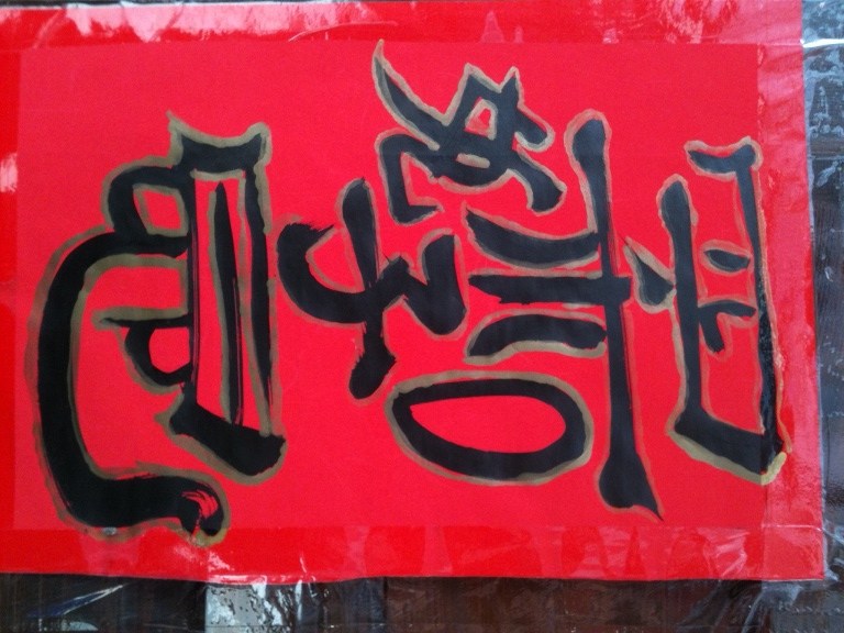 Language Log » Weird characters