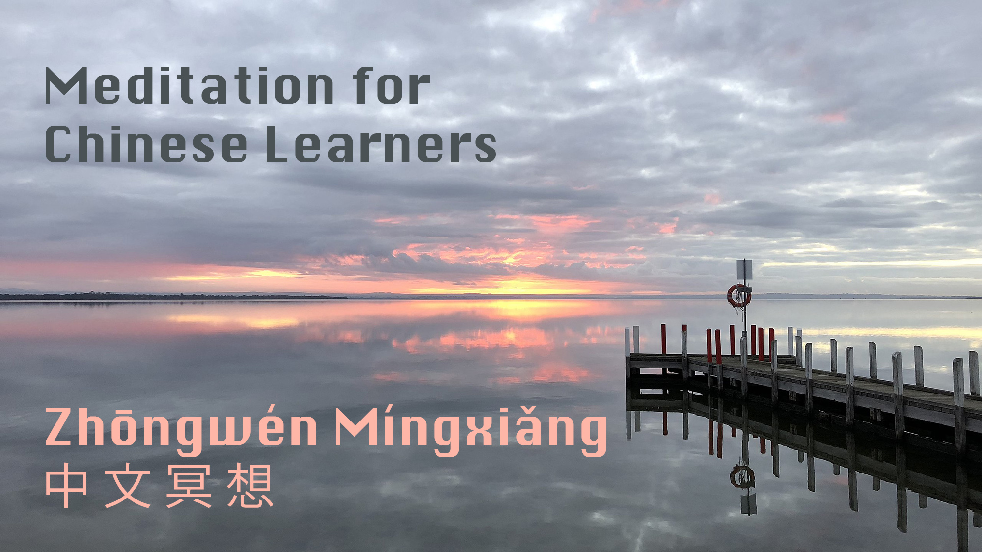 Meditation for Chinese Language Learners MIT Global Languages