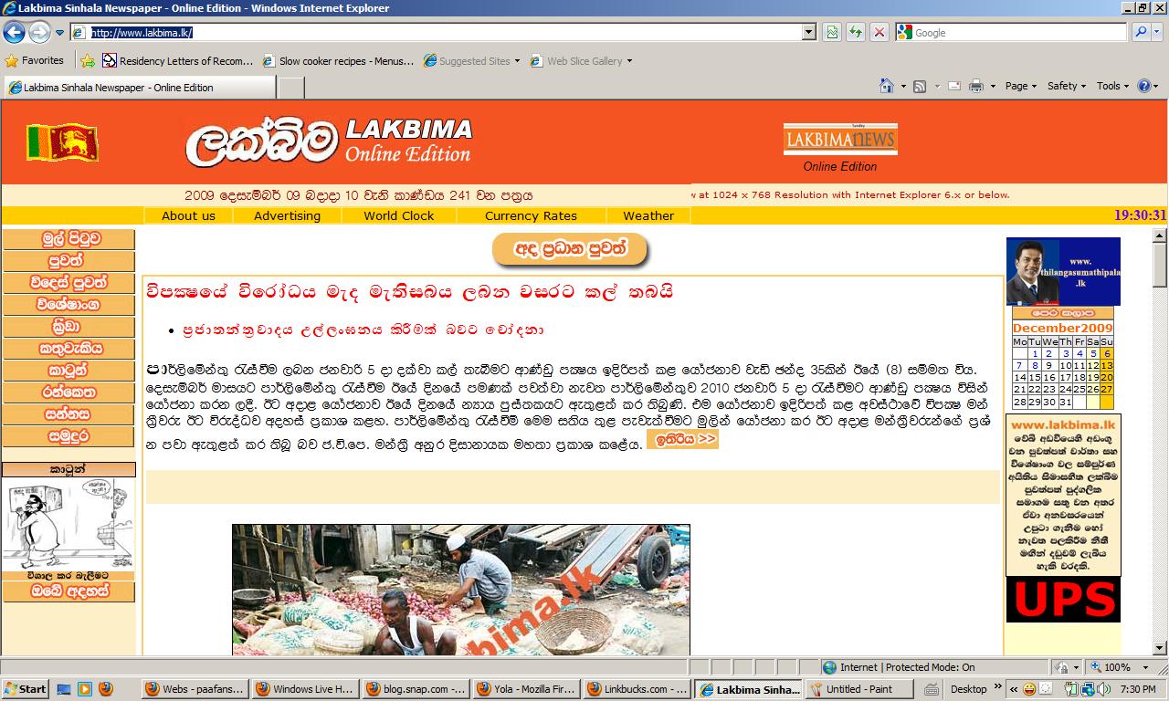 Lakbima Sinhalese Newspaper Today Ep…