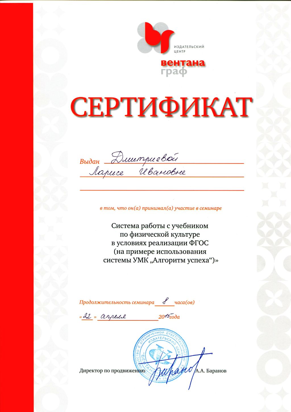 Сайт учителя физкультуры Мое портфолио