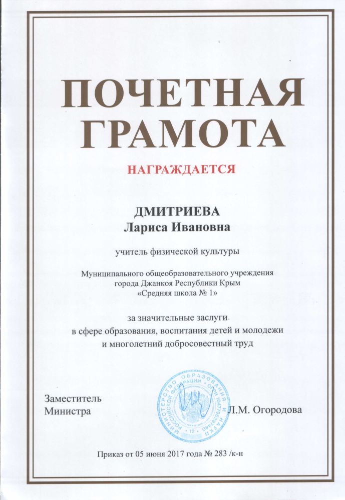Сайт учителя физкультуры Мое портфолио