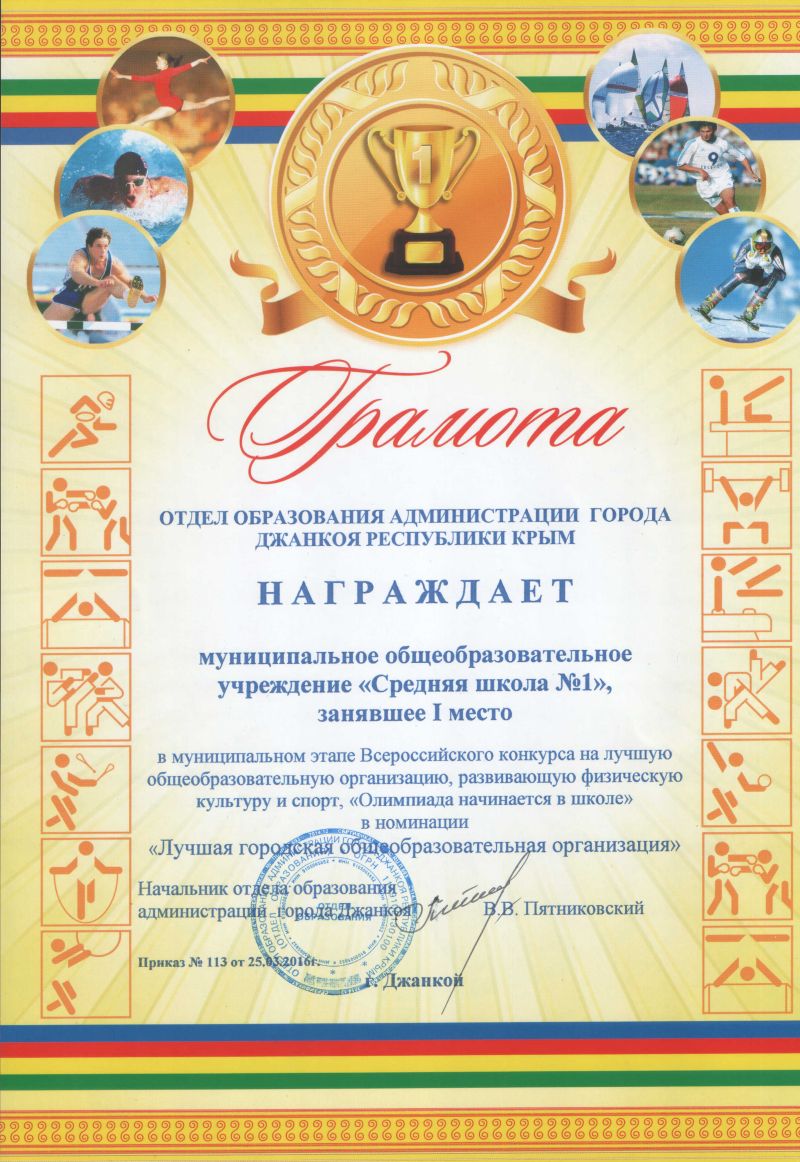 Сайт учителя физкультуры Мое портфолио