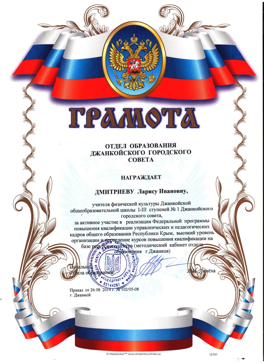 Сайт учителя физкультуры Мое портфолио