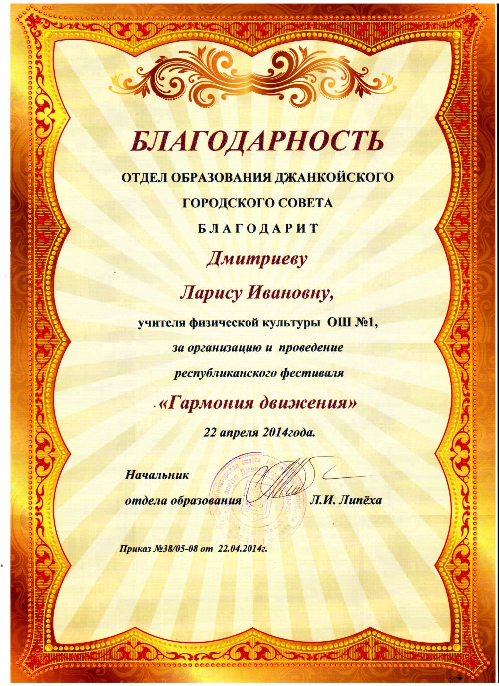Сайт учителя физкультуры Мое портфолио