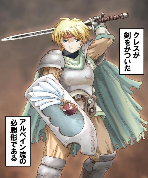 Nostalgic Phantasian Reproduced without permission