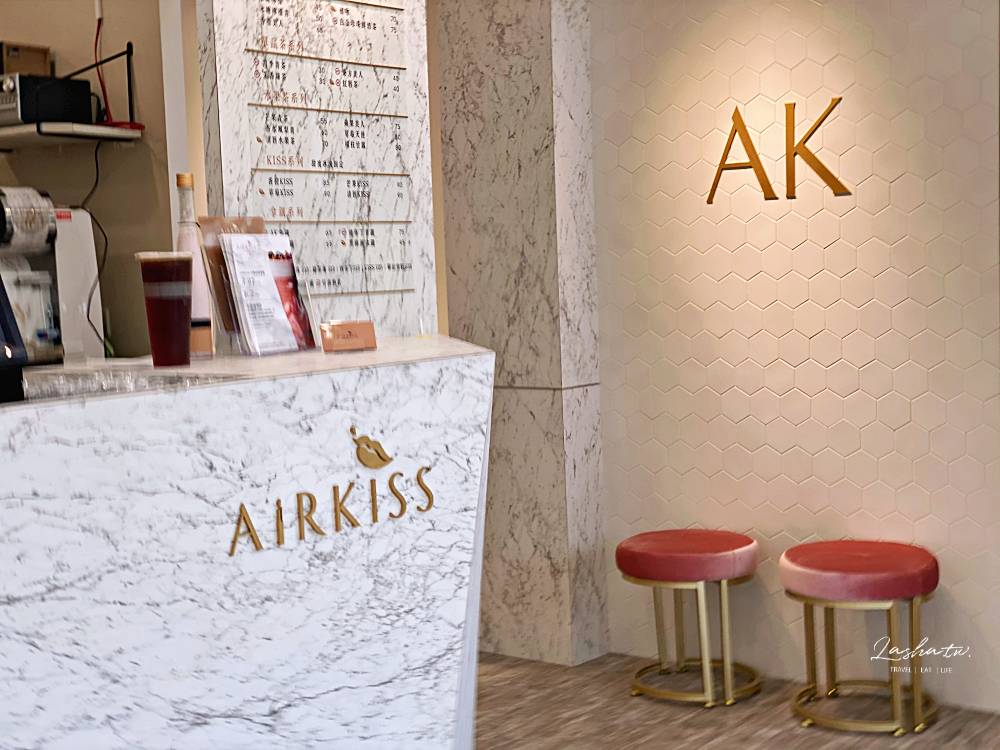 airkiss 飲料