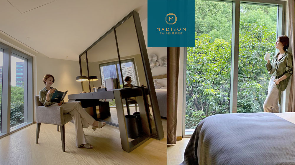台北大安區住宿推薦｜慕軒飯店 MADISON TAIPEI HOTEL 精品質感商務旅店