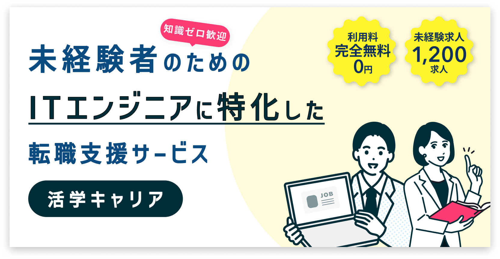 LPICの勉強時間はどの程度？一発合格に向けた勉強方法も徹底解説！ 活学（IKIGAKU）キャリアBlog