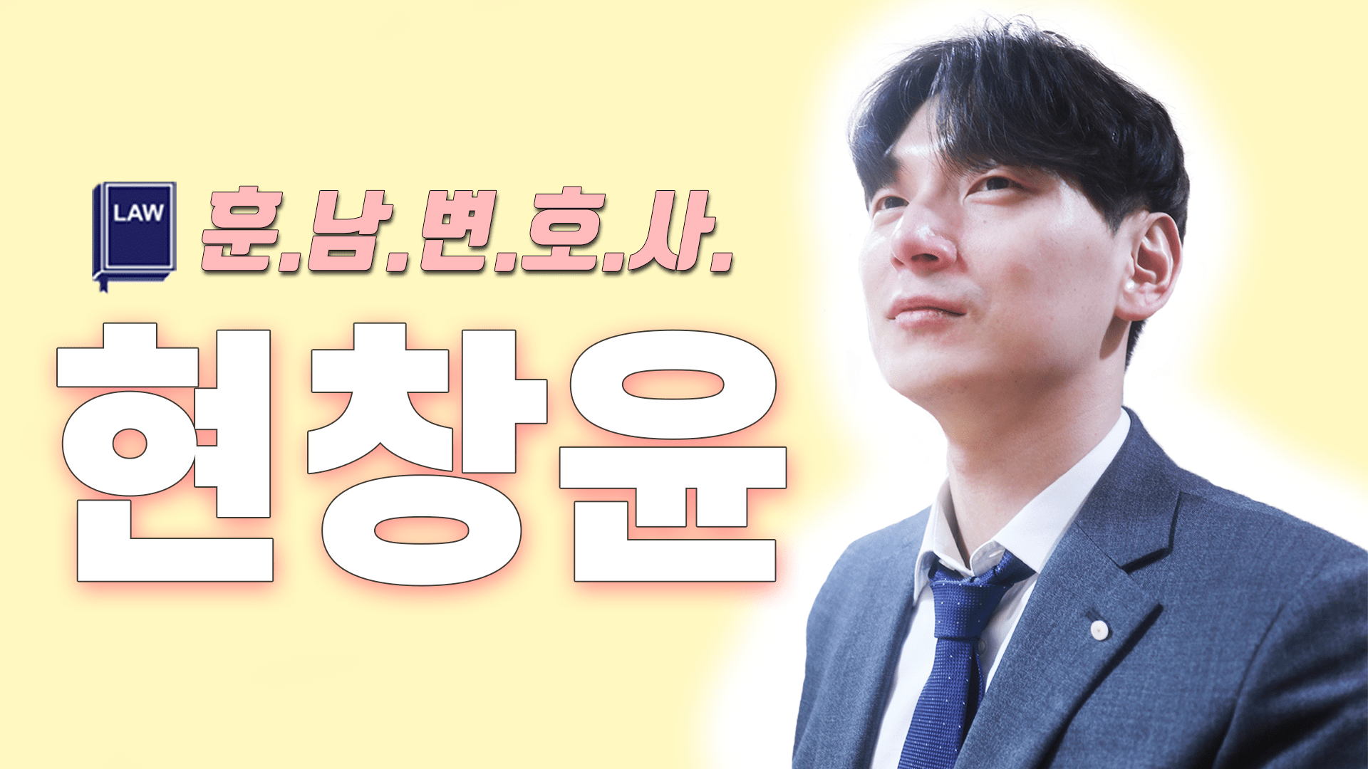 개 발사 실시간 검색어 현창윤