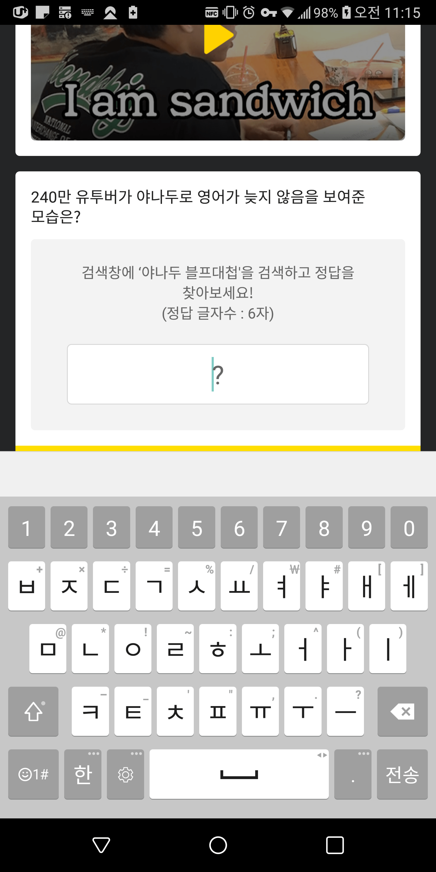 개 발사 실시간 검색어 카카오페이지 야나두
