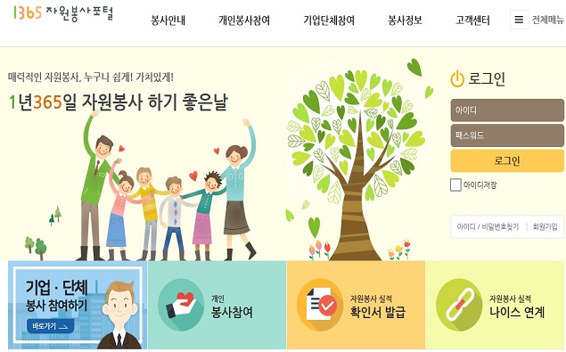 개 발사 실시간 검색어 1365