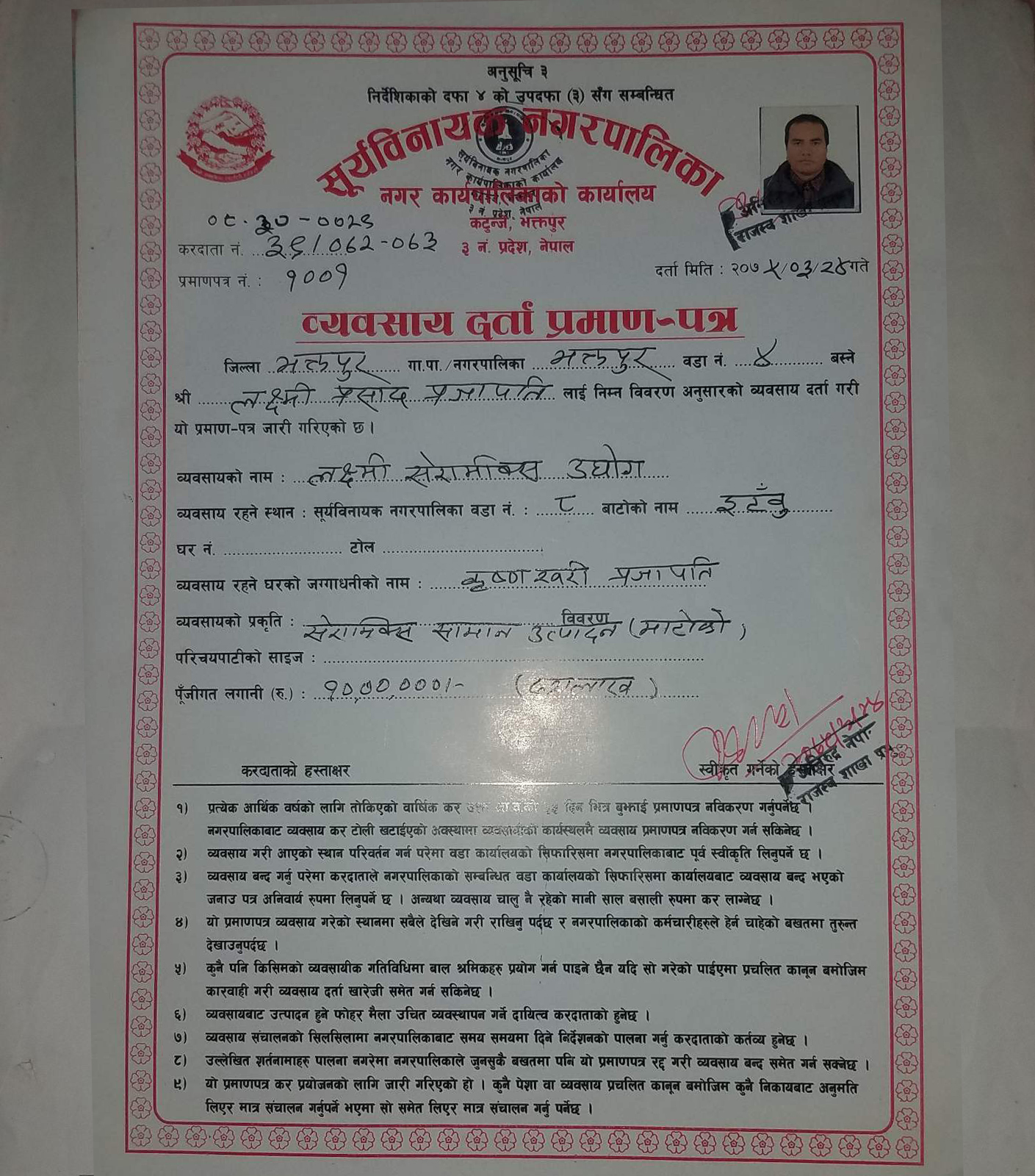 Lakshmi Ceramics Job Vacancy at Miguel Akins blog