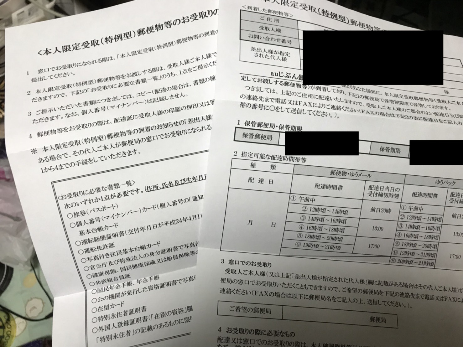 【auじぶん銀行の手続き編】名前や住所が変わった場合の手続きの流れ 地方に引越し予定の30歳男がプログラマーを
